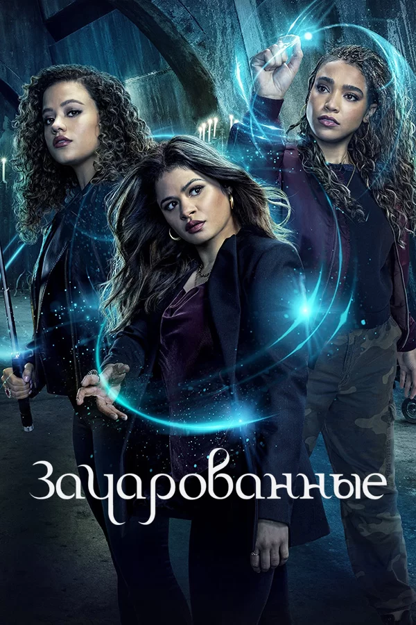 Charmed: Demons